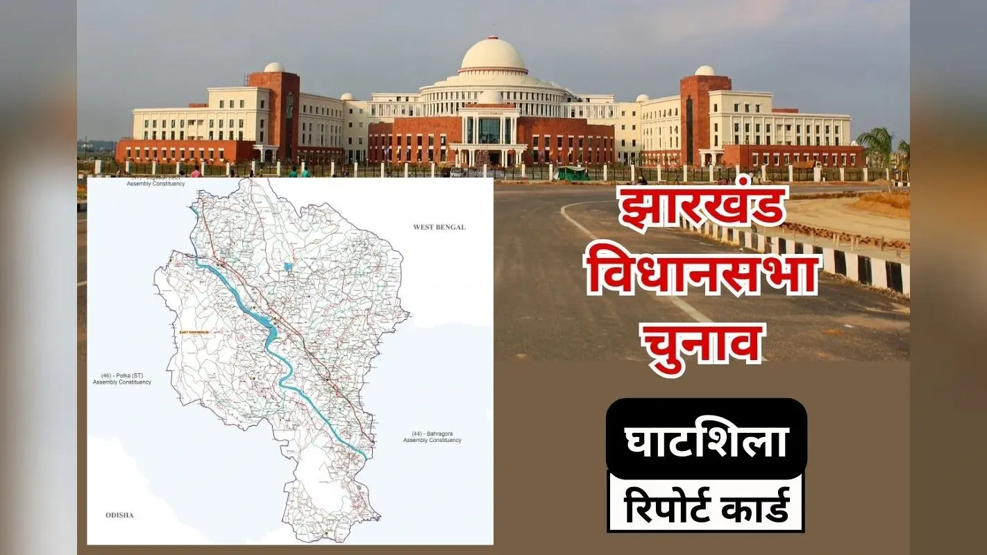 घाटशिला विधानसभा सीट पर कांग्रेस को हराकर झामुमो ने गाड़ा झंडा, भाजपा को हराकर जीते रामदास सोरेन