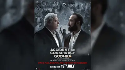 Accident or Conspiracy Godhra Movie Review:गोधरा कांड की साजिश और दर्द को साकार करती है फिल्म