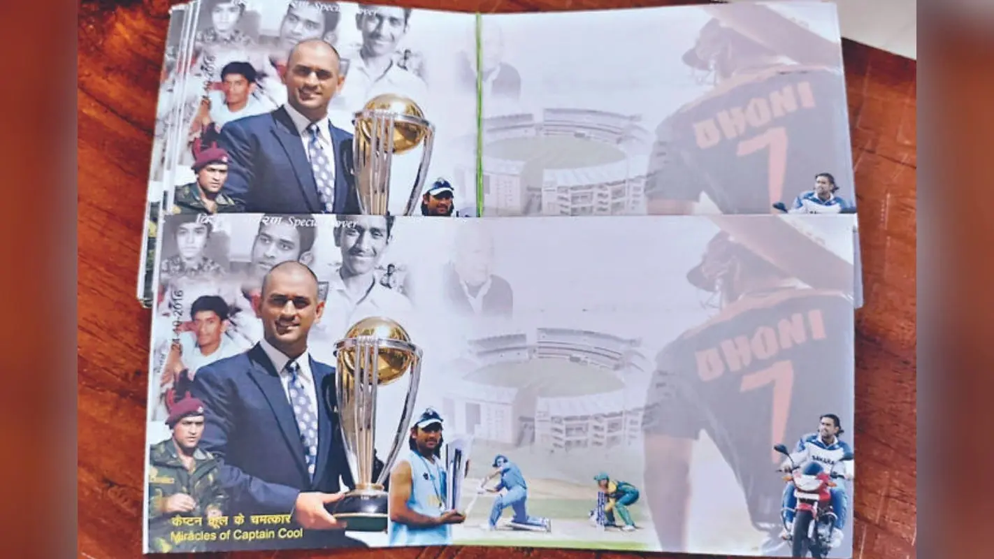 Happy Birthday MSD: रांची के डाकघर में महेंद्र सिंह धोनी पर आधारित स्पेशल कवर