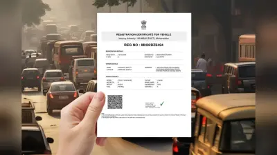 Hypothecation: लोन खत्म होने के बाद गाड़ी की RC से कैसे हटाएं हाइपोथिकेश, जानें पूरी डिटेल