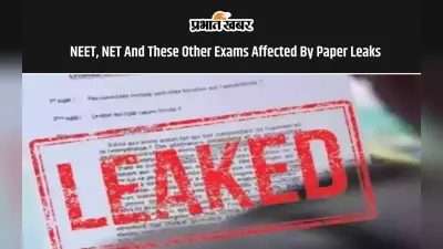 NEET Spotlight: इस साल ये परीक्षाएं पेपर लीक या अंतिम समय में रद्द होने से हुए प्रभावित