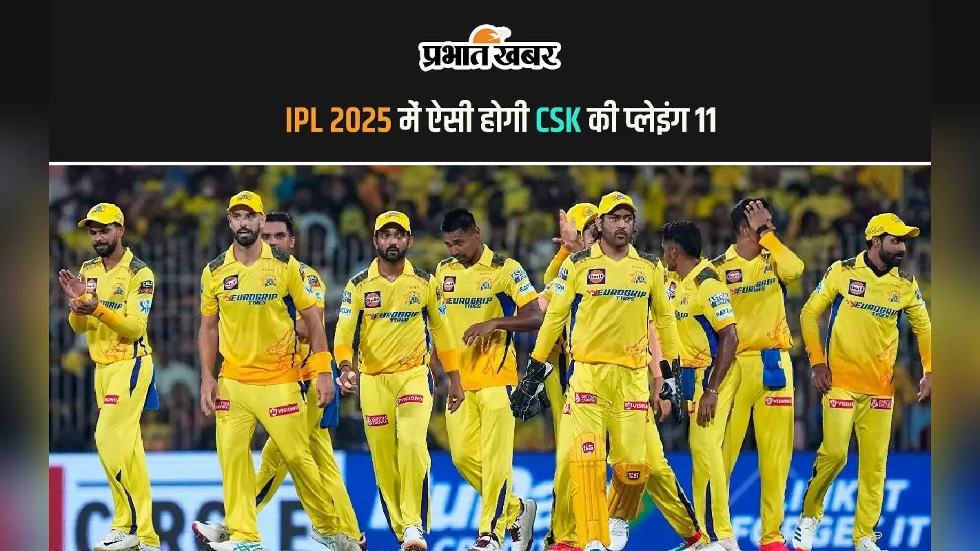 IPL 2025: CSK को मिल गया एमएस धोनी का रिप्लेसमेंट, नाम जान उड़ जाएंगे होश