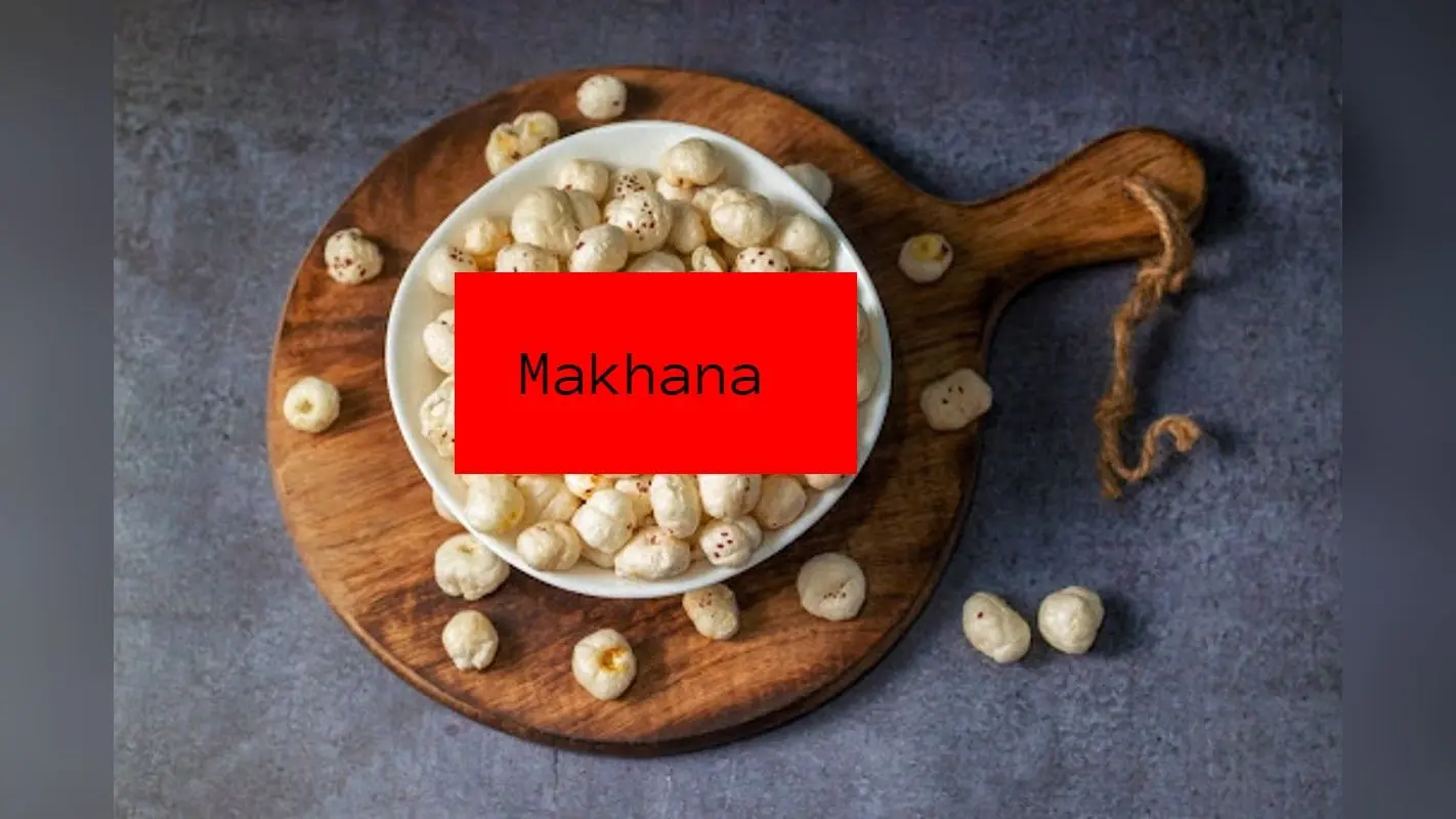 Makhana Benefits: मखाना खाने के ये हैं 4 जबरदस्त और सबसे बड़े फायदे