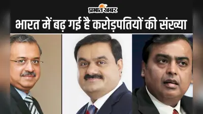 Millionaire : भारत में बढ़ गई है करोड़पतियों की संख्या, भविष्य में और तरक्की की उम्मीद