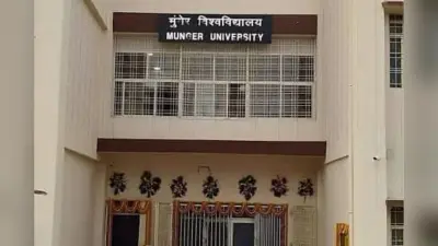 Education News: आउटसोर्सिंग एजेंसियों के पेंच में फंसा मुंगेर विश्वविद्यालय, कर्मियों और विद्यार्थियों की बढ़ी परेशानी