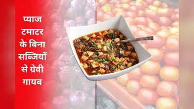 प्याज-टमाटर के बिना सब्जियों से ग्रेवी गायब, महंगा हो गया एक प्लेट शाकाहारी खाना