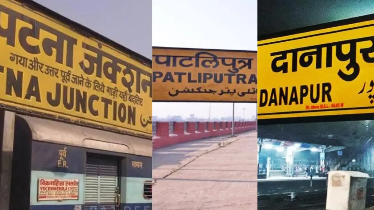 पटना, दानापुर और पाटलिपुत्र स्टेशन के विकास कार्य पर खर्च होंगे 200 करोड़ रुपए, रेलवे ने दी जानकारी…