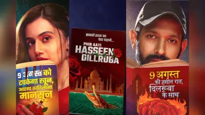 Hasseen Dillruba 3: तापसी पन्नू ने हसीन दिलरुबा 3 को लेकर दिया बड़ा हिंट