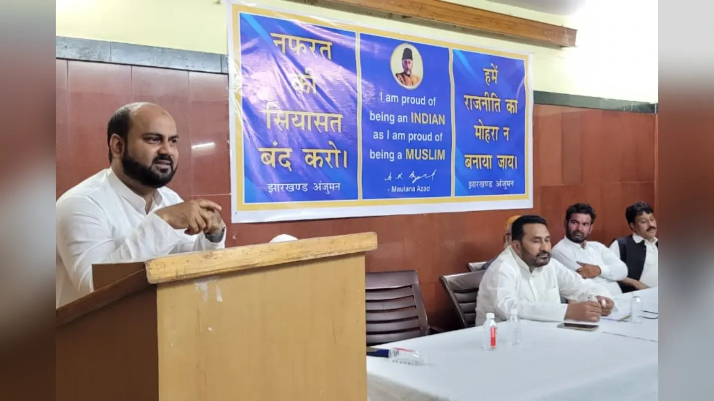 रांची में मुस्लिम समाज ने की बैठक, निशिकांत दुबे के संसद में दिए बयान को बताया विभाजनकारी