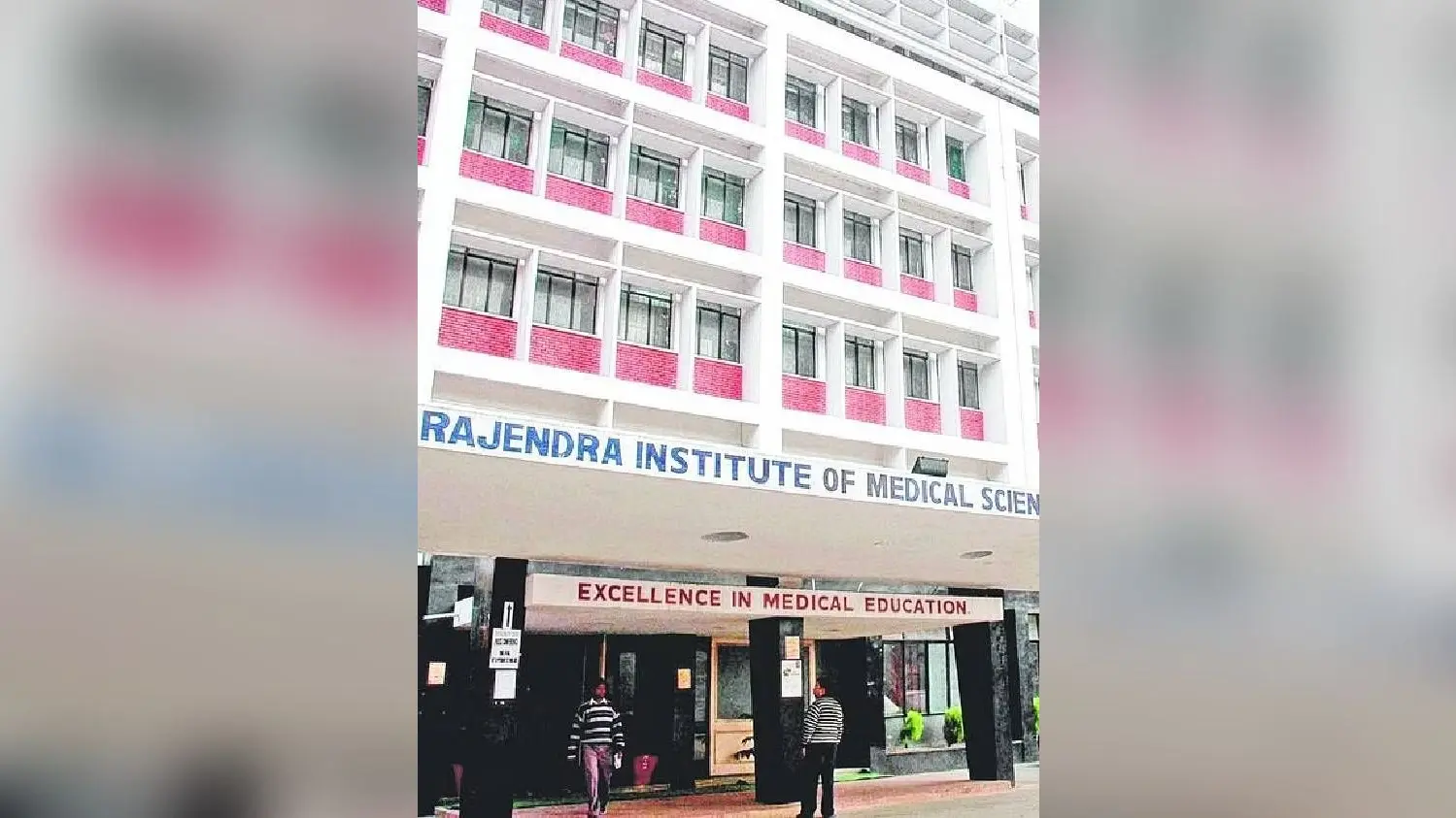 RIMS: अब हर दिन राउंड करेंगे अधीक्षक और उपाधीक्षक, बेहतर बनायी जायेगी अस्पताल की व्यवस्था