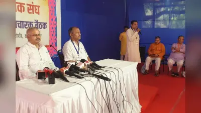 Ranchi News: युवा शक्ति से गांवों को बदलने का संघ ने किया आह्वान, कहा- महीने में 24 घंटे गांव को दें