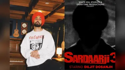 Sardaar ji 3: दिलजीत दोसांझ की नई फिल्म का पोस्टर हुआ रिलीज, जानिए कब होगी रिलीज