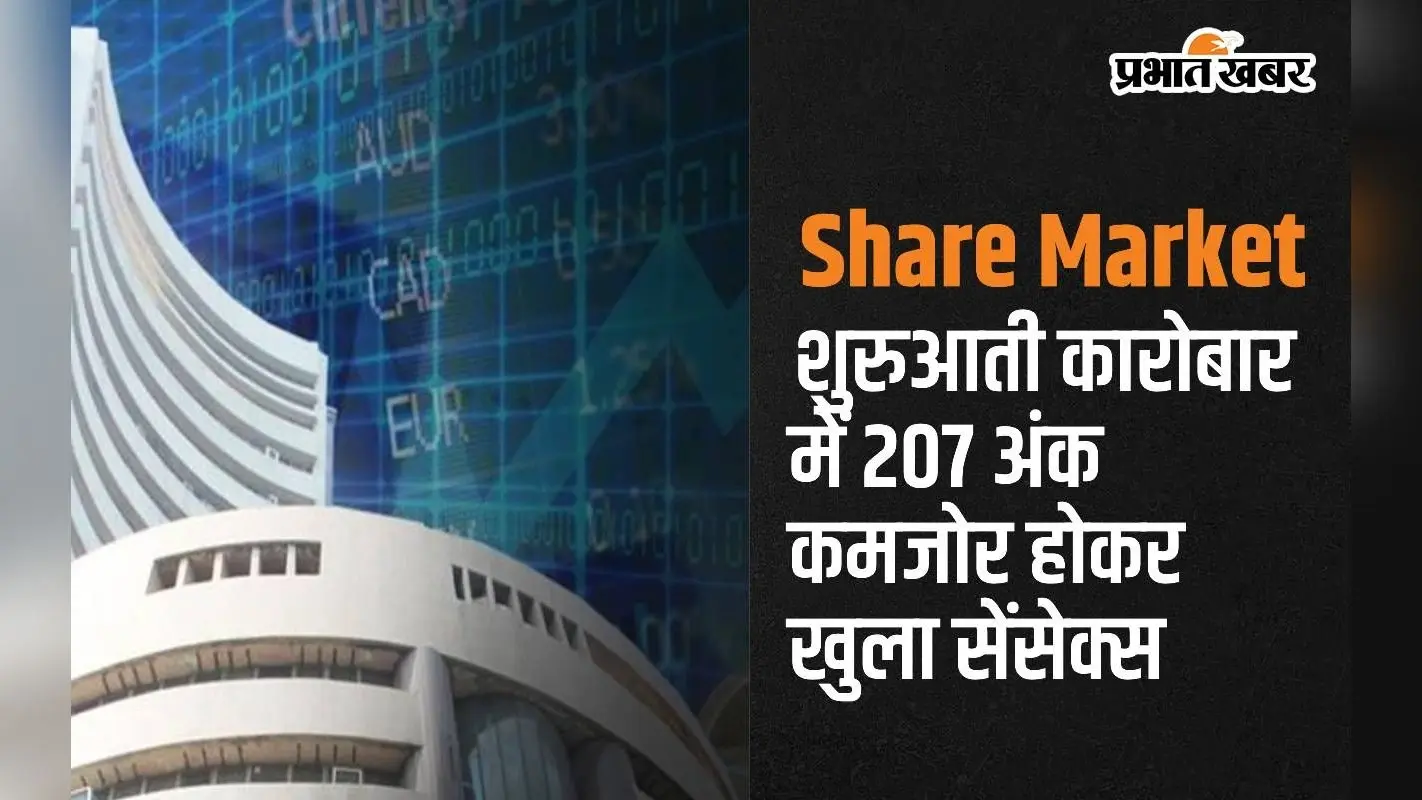 सेंसेक्स फिर 80000 के पार, जापानी निक्केई भी रिकॉर्ड हाई पर