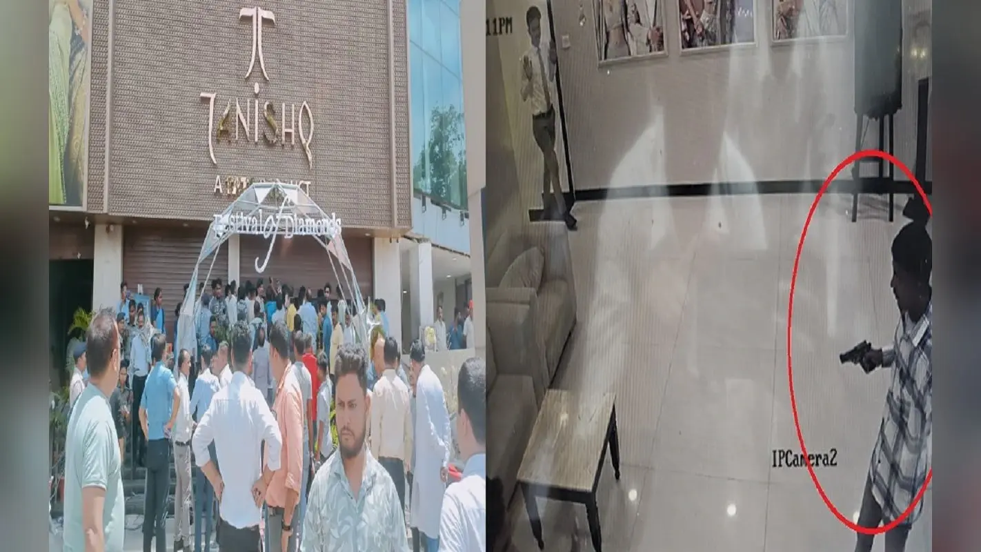 Bihar News: पूर्णिया में तनिष्क शोरूम में डकैती, दिनदहाड़े 2 करोड़ से ज्यादा के जेवरात लेकर फरार हुए बदमाश