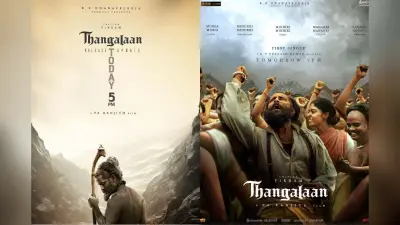 Thangalaan: जबरदस्त कंटेंट और अनोखी कहानी से साउथ सिनेमा में आग लगाने आई है!