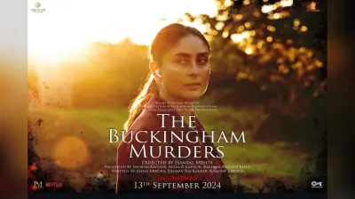 The Buckingham Murders Dubbing Issue: आखिर क्यों मेकर्स को दोबारा अपलोड करनी पड़ी फिल्म, फैंस ने लगाई जमकर फटकार