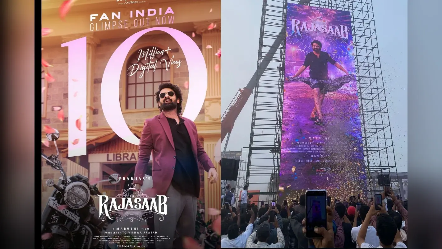The raja saab: प्रभास की नई फिल्म क्या यह बनेगी करियर चेंजिंग फिल्म, देखिए ये रिपोर्ट