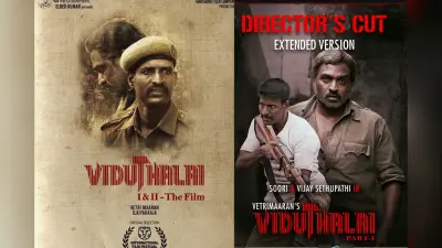 Viduthalai : विजय सेतुपति की अदाकारी और एक अनोखी फिल्म जो आपको सोचने पर मजबूर कर देगी