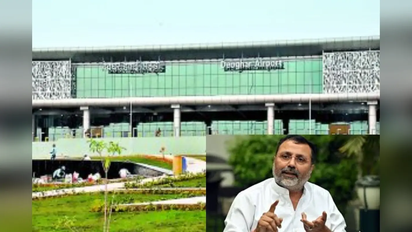 सोशल मीडिया के एक पोस्ट पर निशिकांत दुबे का एक्शन, आधे घंटे के अंदर देवघर एयरपोर्ट को मिला 500 करोड़ की सौगात