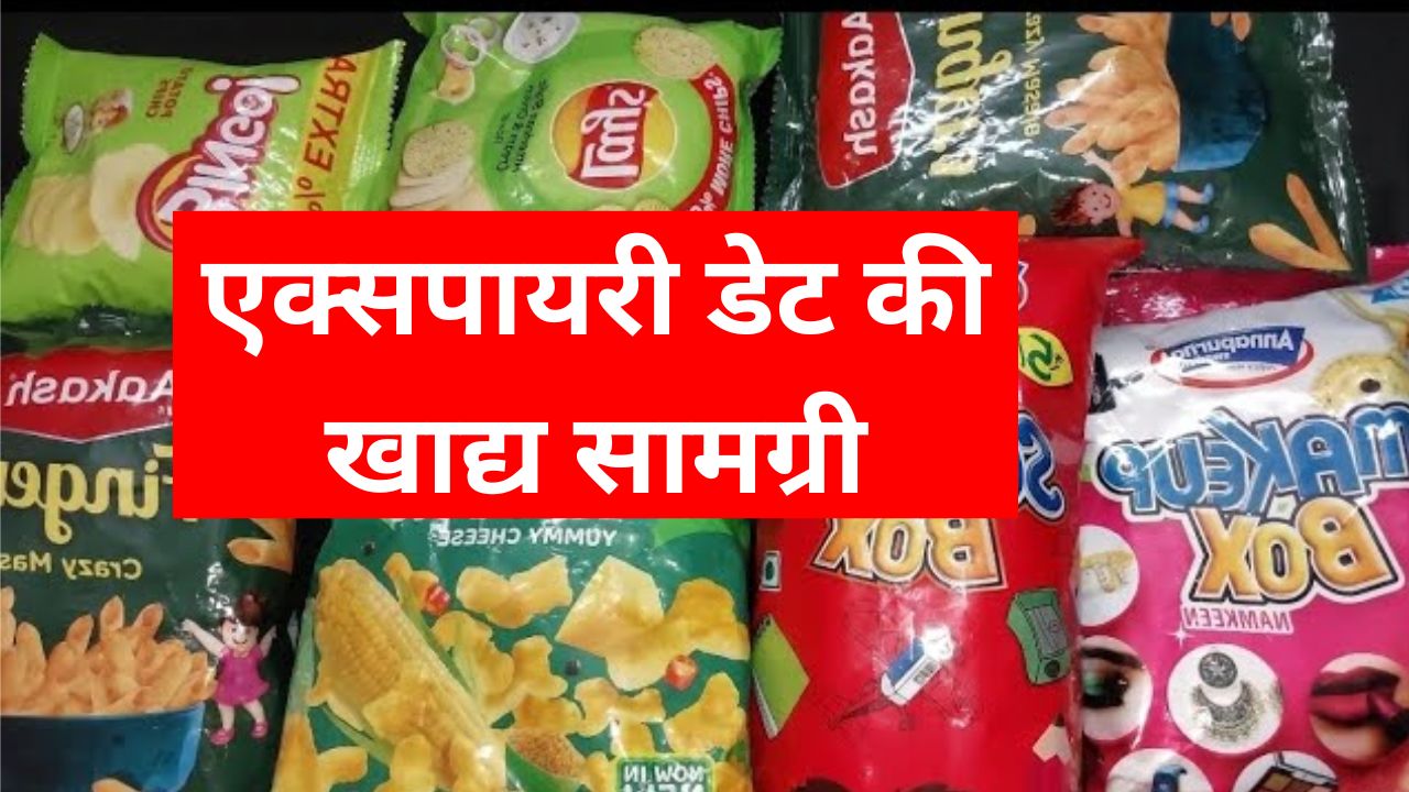 Bihar News: बगहा के नदी में बहा दिया गया भारी मात्रा एक्सपायरी डेट वाली खाद्य सामग्री, पानी में तैरता देख छानने के लिए नदी में कुदे लोग