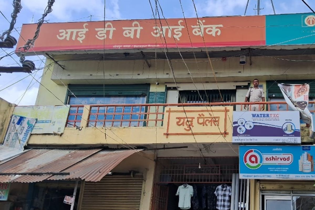 Bihar News: बाइक सवार बदमाशों ने सोनपुर के IDBI बैंक में की दिनदहाड़े लूट, 20 लाख किये पार