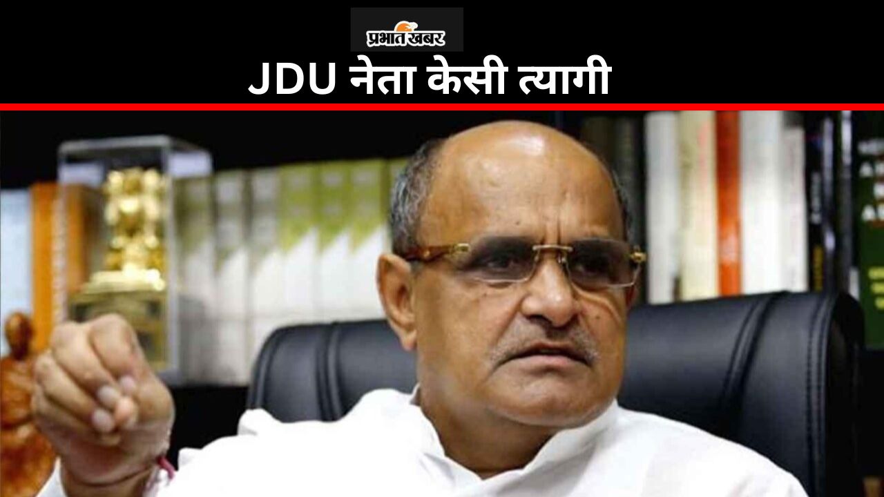 Israel Humas War: जदयू नेता ने भारत सरकार से इजरायल को सहायता रोक देने की मांग की, इजरायली हमलों को बताया अमानवीय