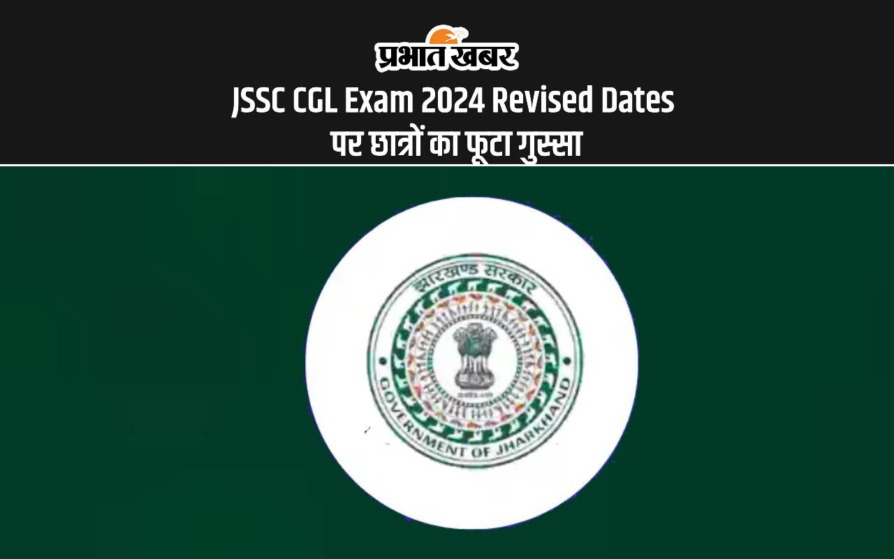 JSSC CGL Exam 2024 Revised Dates: सचिवालय सहायक परीक्षा की डेट्स आगे बढ़ने से छात्रों का फूटा गुस्सा, कहा शायद इस बार भी नहीं …