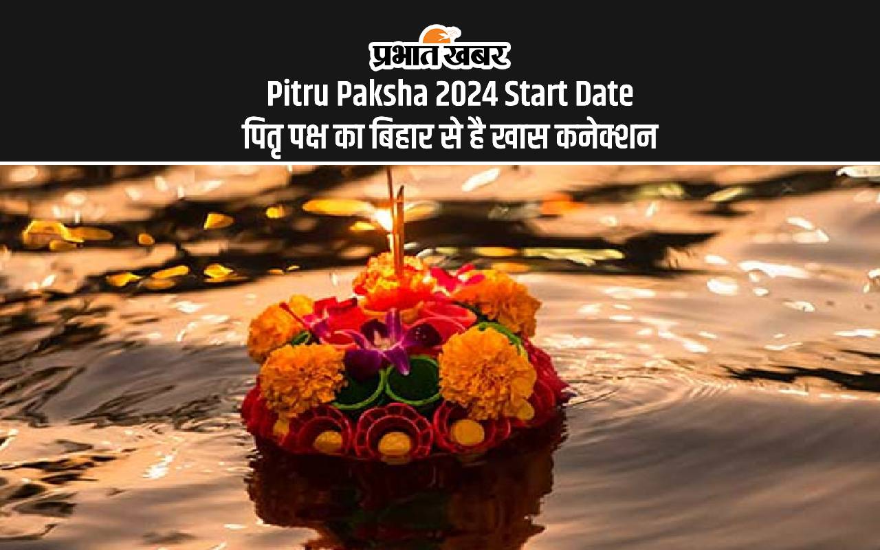 Pitru Paksha 2024 Start Date: इस दिन से शुरू हो रहा है पितृ पक्ष, जानें बिहार से क्या है खास कनेक्शन