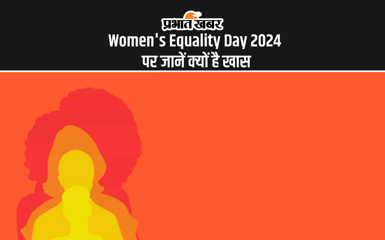 Women’s Equality Day 2024: महिला समानता दिवस आज, जानें क्या है इस दिन का इतिहास