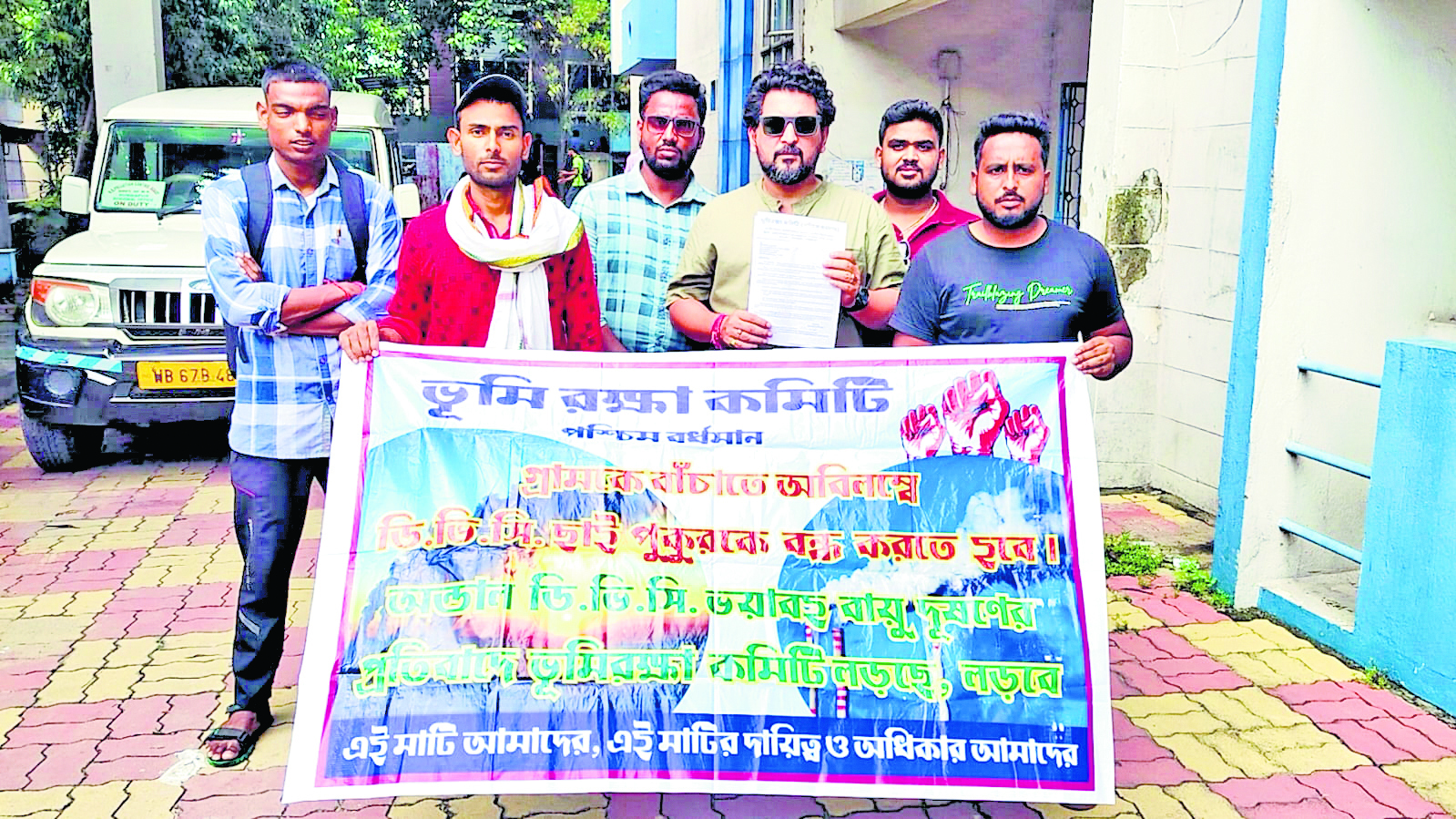 डीवीसी की अंधाधुंध डंपिंग से गोपाल माठ में उड़न राख का पहाड़, प्रदर्शन