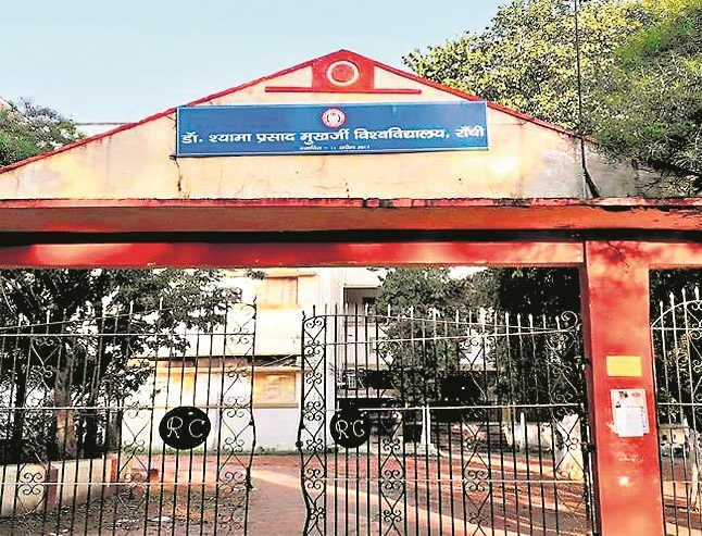 Ranchi News : डीएसपीएमयू में 166 शिक्षकों की जरूरत, लेकिन 46 स्थायी शिक्षक से चल रहा काम