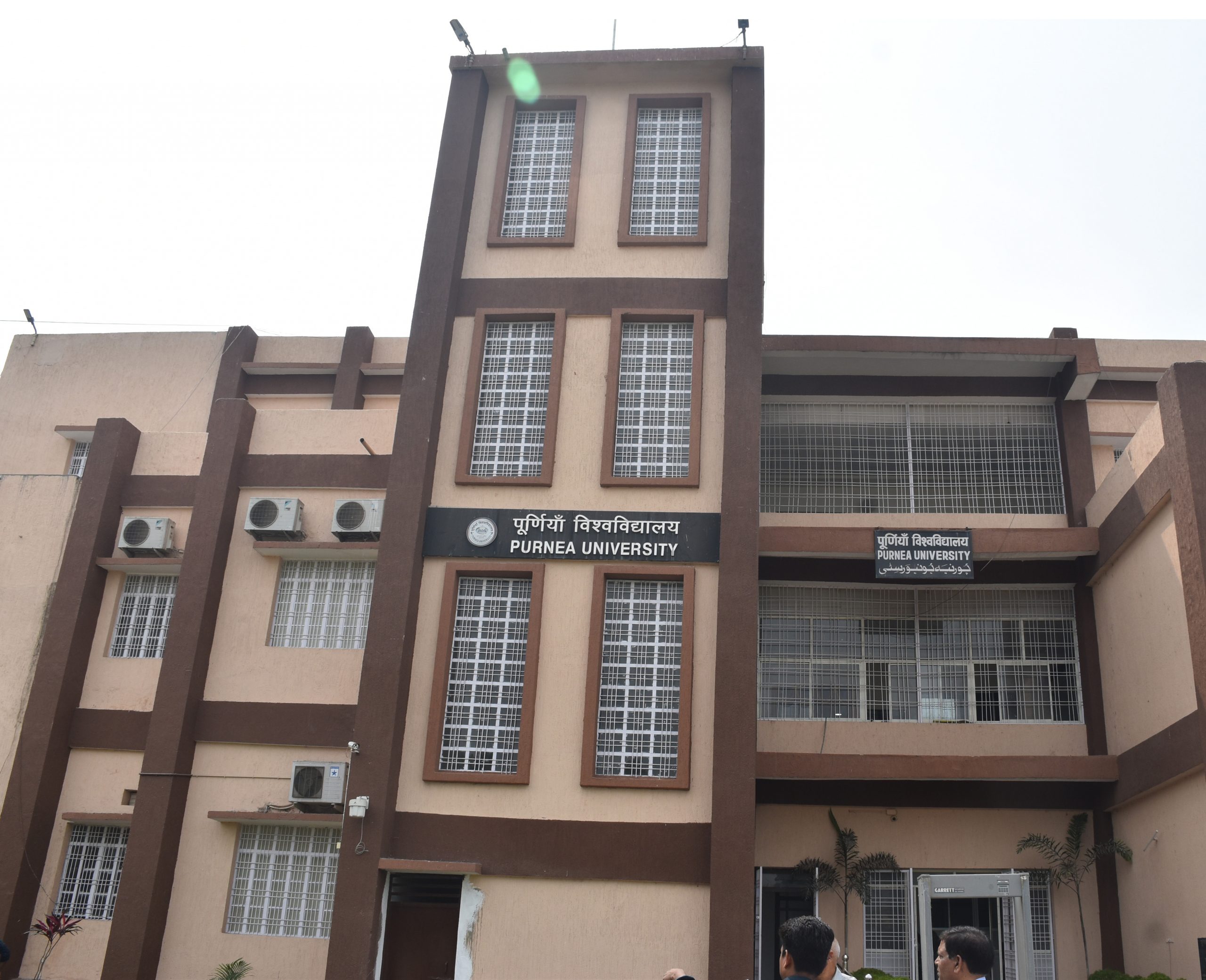 पूर्णिया विवि में लिये गये हालिया फैसलों को पलट सकते हैं नये वीसी