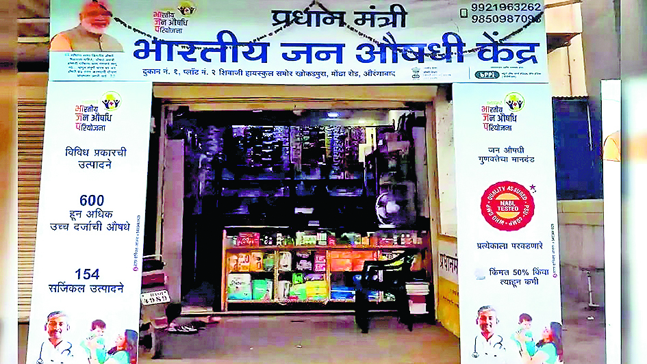 दुर्गापुर, अंडाल व रानीगंज में खुलेंगे औषधि केंद्र