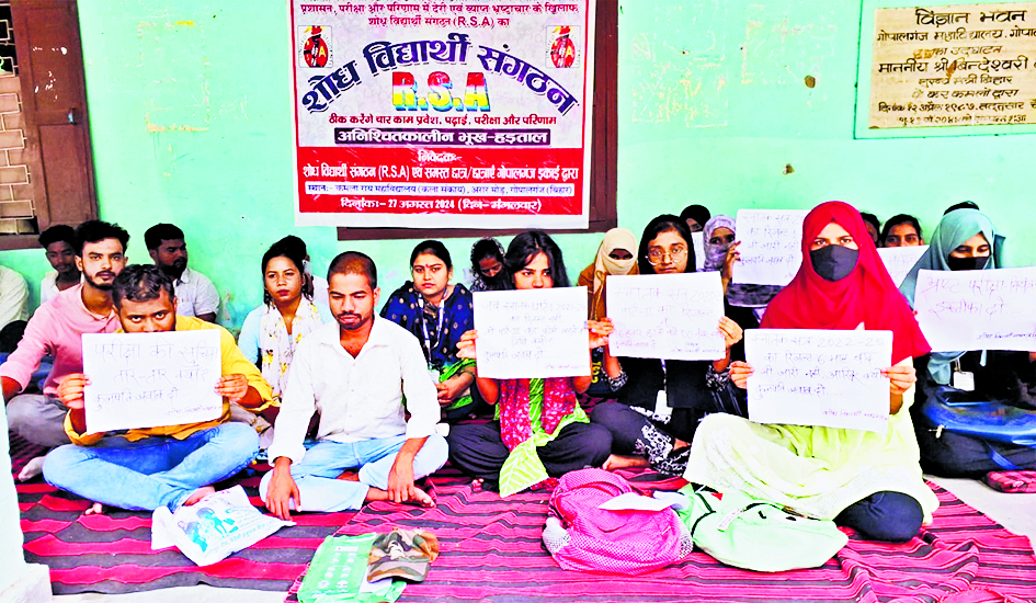 जेपीयू के खिलाफ आरएसए के छात्रों ने शुरू किया अनशन