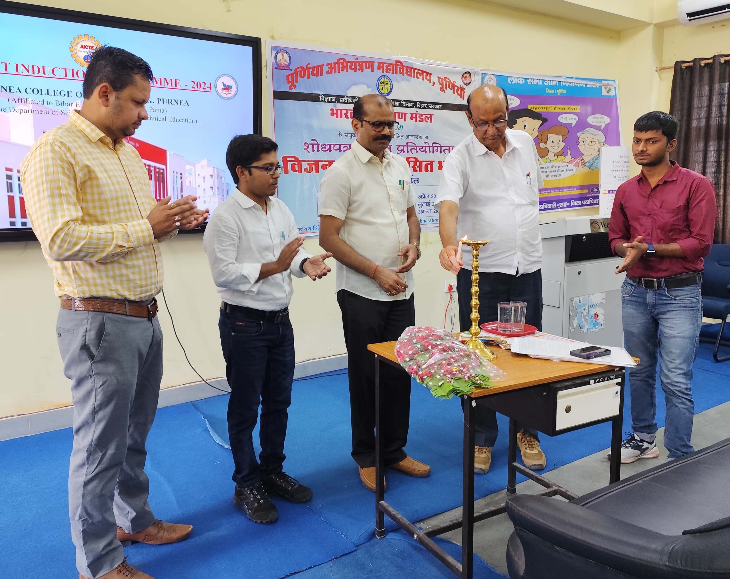 पूर्णिया अभियंत्रण महाविद्यालय में नये छात्रों के लिए इंडक्शन प्रोग्राम शुरू