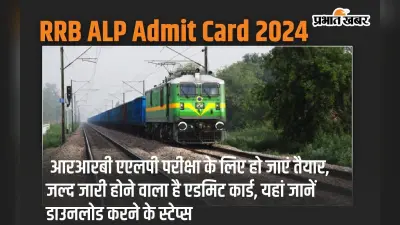 UP Police Constable Exam 2024: कल से शुरू हो रही है यूपी पुलिस कांस्टेबल परीक्षा, परीक्षा देने से पहले अभ्यर्थी जान लें ये जरूरी निर्देश