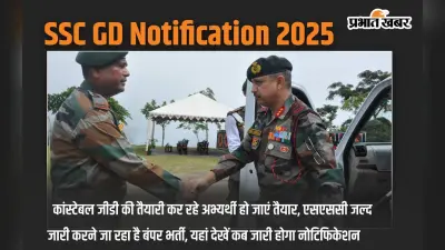 JNV Admission 2025: अगर आप चाहते हैं कि आपका बच्चा नवोदय विद्यालय में पढ़े तो जानिए एडमिशन की आखिरी तारीख क्या है