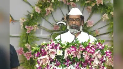 Independence Day: CM हेमंत ने स्वतंत्रता दिवस पर की सरकारी नौकरियों को लेकर बड़ी घोषणा, जानें क्या कहा