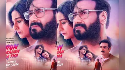 Auron Mein Kahan Dum Tha Collection: हिट या फ्लॉप, अजय की फिल्म ने दो दिन में कमाए सिर्फ इतने करोड़, जान कर लगेगा झटका
