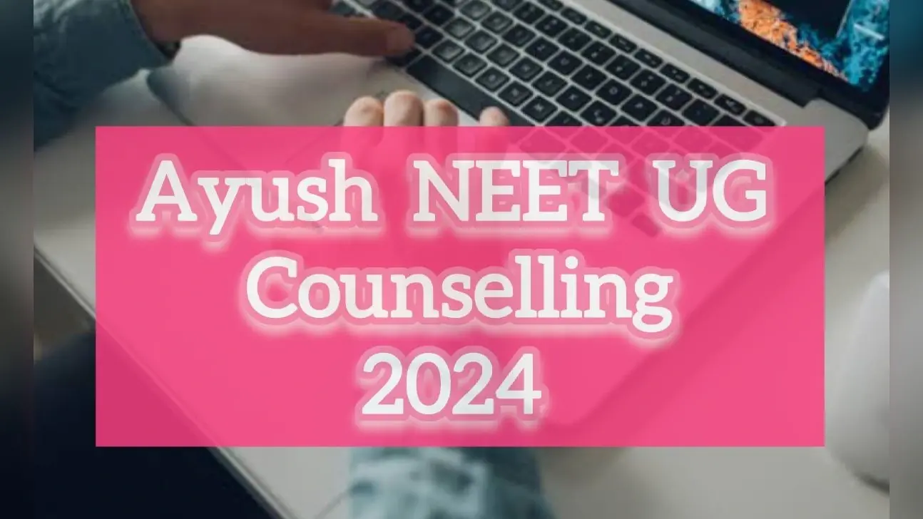 Ayush NEET UG Counselling 2024 राउंड 1 के लिए पंजीकरण प्रक्रिया आज से शुरू,देखिए शेड्यूल