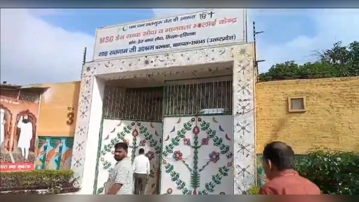 Gurmeet Ram Rahim: गुरमीत राम रहीम बागपत आश्रम पहुंचा, 21 दिन की मिली है पैरोल