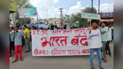 Bharat Bandh 2024: झारखंड के 19 जिलों में भारत बंद असरदार, एक किशोरी की मौत, बंद समर्थकों ने मचाया उत्पात