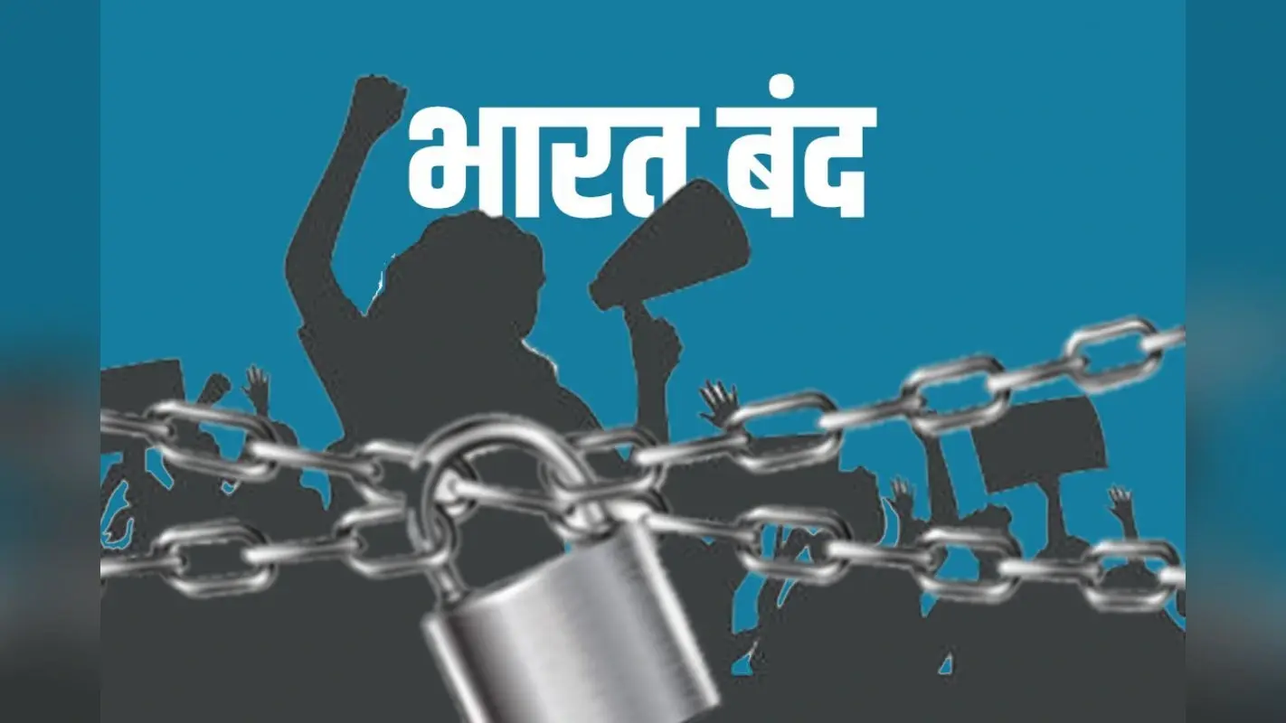 Bharat Bandh 2024: रामगढ़ के भुरकुंडा कोयलांचल समेत पतरातू में भारत बंद असरदार, ठप रही कोयले की ट्रांसपोर्टिंग