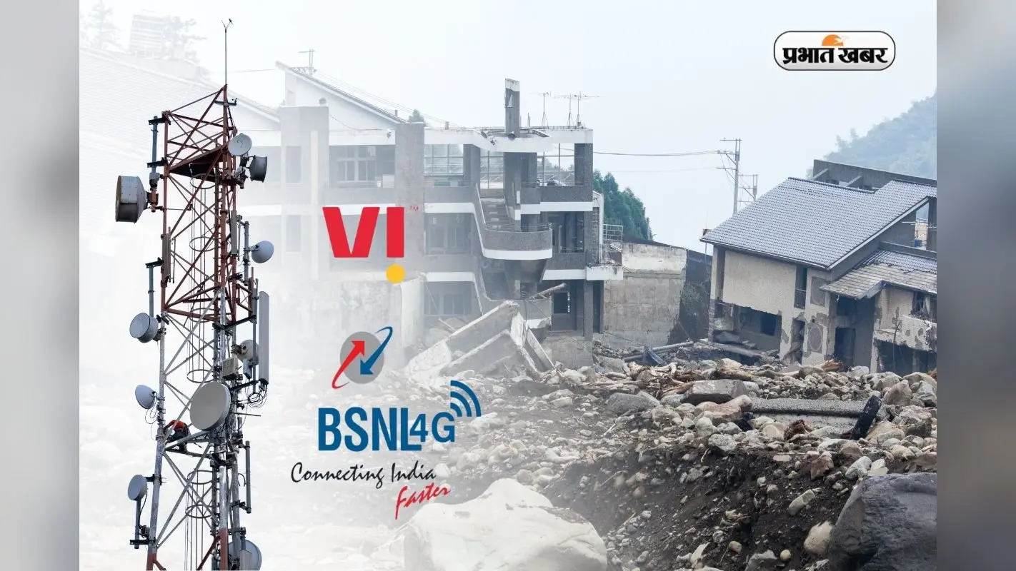 BSNL वायनाड में भूस्खलन की त्रासदी के बीच दे रही फ्री कॉल्स और 4G डेटा, VI ने भी किया यह खास ऐलान