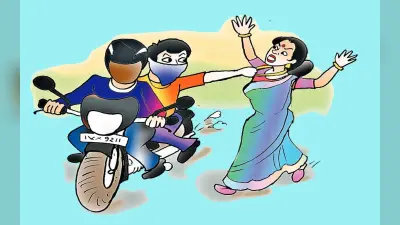 Bhagalpur News: अब थाने के पास भी लोगों से हो रही लूट, छिनतई कर भाग रहे अपराधी…