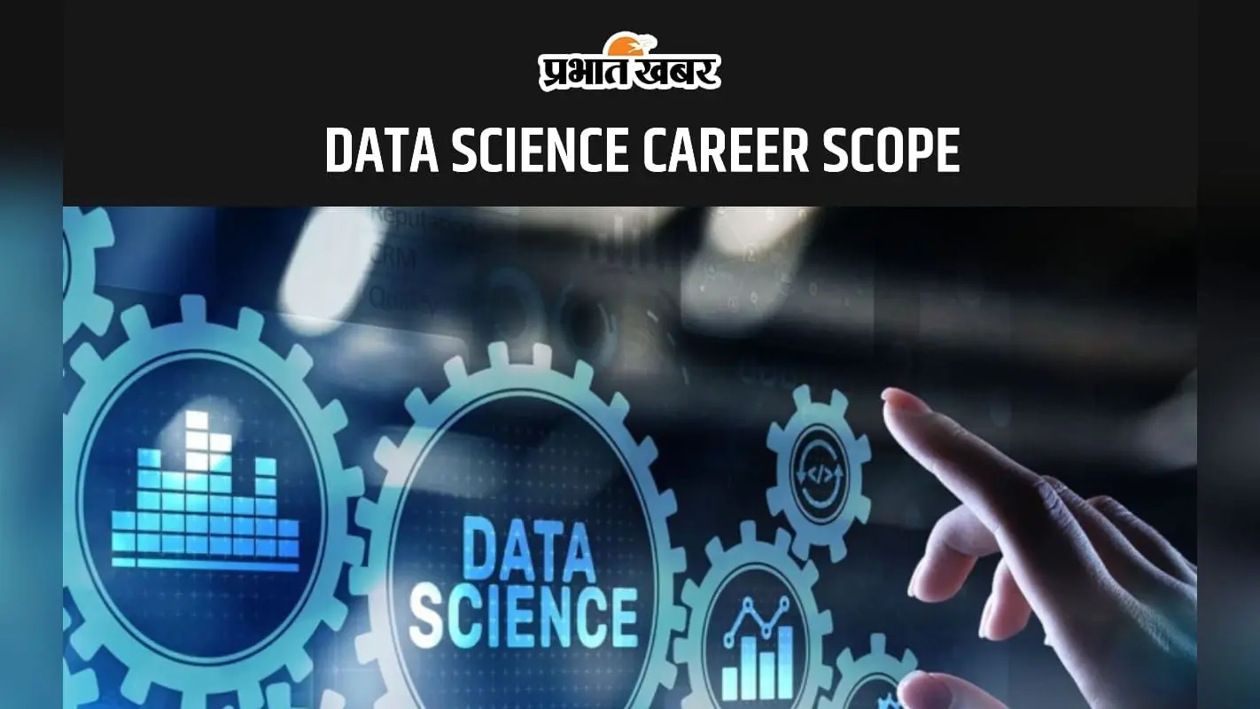 DATA SCIENCE Career Scope: जानें क्या है डाटा सांइस कोर्स, देखें करियर ऑप्शंस और सैलरी पैकेज