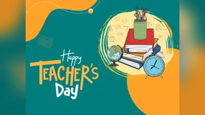 Teacher’s Day 2024: कैसे करें टीचर को इंप्रेस, जानिए ये 5 बेहतरीन आईडियाज