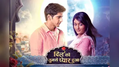 Dil Ko Tumse Pyaar Hua: दीपिका की दुकान को जला देगा बिरजू, ये शख्स आएगा मदद के लिए आगे