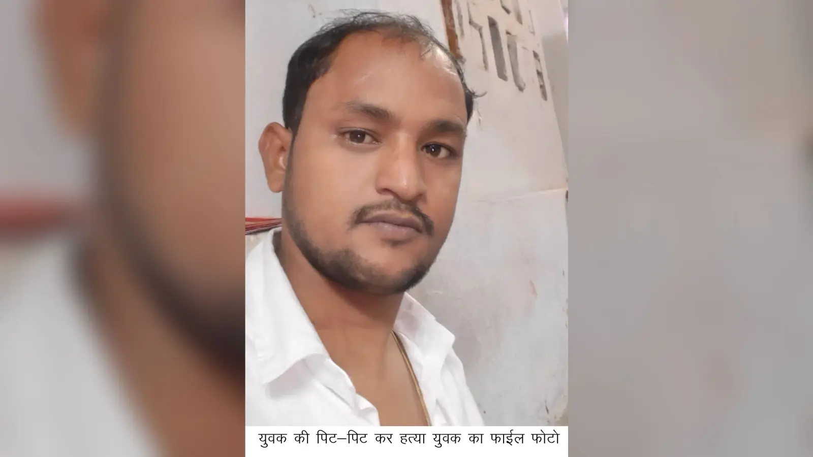 घर से बुला युवक की पीट-पीट कर हत्या