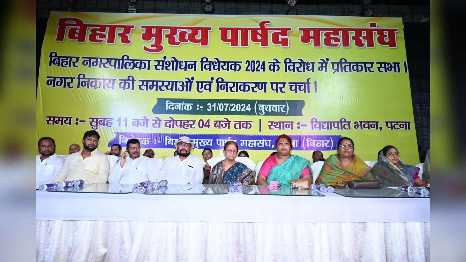 अधिकार छीनने पर राज्यभर के मुख्य पार्षद गोलबंद